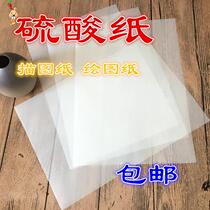 Sulfuric acid paper tracing drawings hand-painted paper copy