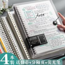 B5 Loose-leaf notebook detachable grid notebook A4 square soft shell 26 holes graduate school A5 detachable core iron ring book thick college student thickened coil book shell clip buckle ring Simple large capacity