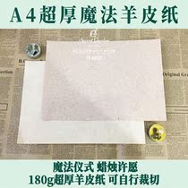 Magic Wish Special Parchment Paper 1 sheet A4 standard size can be cut multiple use love wealth