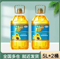 COFCO Fulinmen sunflower oil fragrance plant blended oil restaurant edible oil 5L*2 barrels 5 liter barrels