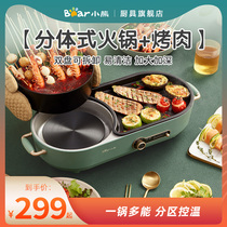 Bear Hot Pot Barbecue Integrated Pot Electric Barbecue Pan Barbecue Barbecue Machine Home Multifunctional Rinse Oven Electric Oven
