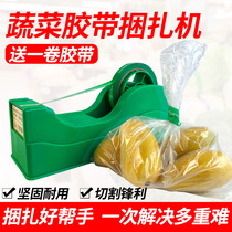 Supermarket vegetable strapping machine semi-automatic small manual packing artifact sealing tape machine universal fresh fruit winding transparent film large cling film bundling machine tie vegetable