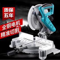 Cutting saw woodworking multifunctional aluminum alloy Wood saw rotating angle saw pipe cutter beveling machine electric profile right angle