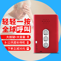 Solitary alarm for the elderly living alone home call bell wireless call emergency distress device remote talker mobile phone elderly call bell pager