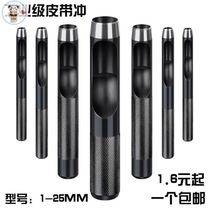 Woodworking punching knife high carbon steel belt punching air hole punching tool round steel punching leather punching 1-25mm