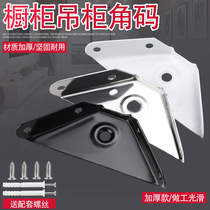 Angle code 90 degrees right angle fixed stainless steel thickened angle iron L-shaped triangle bracket laminate support furniture connection accessories