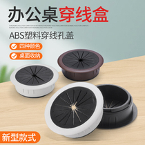 Computer desk threading hole cover desktop cord box sealing cover desk decorative ring opening hole round hole cover