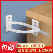 Anti-dumping seat belt Cabinet Wardrobe shoe cabinet Nylon anti-inverted buckle Furniture hardware accessories Child safety artifact