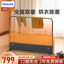 Philips Skirting Warmer Electric Heater Electric Heater Living Room Bedroom Electric Heating Full House Power Saving Dry Clothes Dryer
