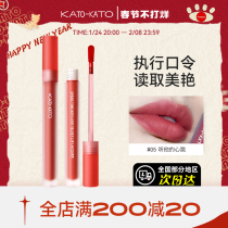 KATO Air Lip Glaze Lipstick Velvet Matte Fog Lip Gloss Lip Gloss White Female Student Affordable Lasting Lip Mud