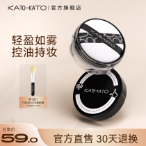 KATO Bulk Powder Makeup Control Oil Durable Waterproof Dry Skin Pink Pie Student Affordable Womens Official Flagship Store