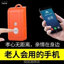 4G wireless callers live alone elderly mobile phone positioning voice talkback One-key emergency student full web phone call
