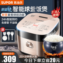 Supor rice cooker household intelligent multifunctional rice cooker 4L people use large capacity flagship store rice cooker