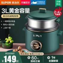 Supor rice cooker 3l liter 4 rice cooker home vintage Mini 2-5 person multifunctional cooking flagship store