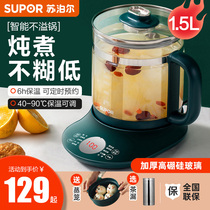 Supor health pot household multifunctional tea cooker kettle office small glass pot automatic heating