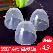 Suitable for Beichen wide diameter bottle cap accessories Transparent cap Dust cap Cap Pacifier cap 3 pcs