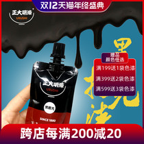 Zhengdai Ming black push light paint black paint bright black natural paint float paint beads with pure black push paint