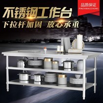 Disassembly and Assembly three-layer stainless steel workbench rectangular square table restaurant kitchen special poaching table