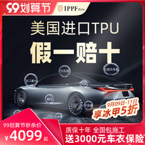 IPPF invisible car coat film TPU full body paint protective film anti-scratch transparent self-repairing rhino leather installation