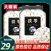 White Poria Coyne powder Sophora block non-Gorgon Chinese herbal medicine tablets dry 500g Fuqin dispelling dampness fresh flagship store