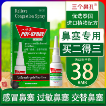 Three nostrils nasal congestion nasal artifact Thai noses alternate nasal drops nasal spray