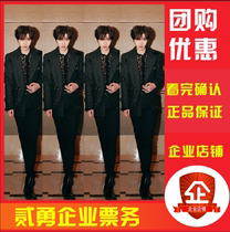 Cai Xu Kun Nanjing Concert tickets Cai Xu Kun 2021 Tour Concert Cai Xu Kun Nanjing Shanghai Concert