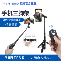 Yunteng 9928 mobile phone tripod selfie stick portable outdoor Bluetooth photo live broadcast bracket handheld anti-shake stable video photography camera vlog travel suitable for Huawei oppo Apple