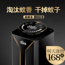 Whole house mosquito killer lamp Mosquito repellent Indoor mosquito killer Household baby pregnant woman anti-suction mosquito artifact Silent large area