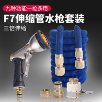 Water-watering telescopic hose home garden water gun set watering shower nozzle artifact garden tool spray gun