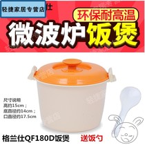 Microwave oven special steamed rice cooker heating container high temperature resistant household special bowl with lid steamed rice box