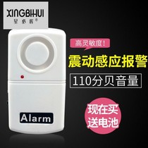 Vibration alarm household ground vibration sensor anti-theft alarm vibration alarm door and window alarm