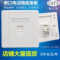 Single-mouth telephone socket 86 Type cat3 One voice switch panel rj11 Free Line Telephone module
