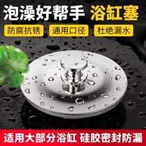 Bath water drain cover universal laundry pool water blocking cover mop pool tub drain plug old wooden barrel accessories