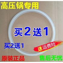 Applicable double happiness brand old-fashioned thick air cushion Wanbao love wife Red double joy pressure cooker pressure cooker accessories sealing ring