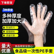 Disposable gloves thickened plastic film pe durable transparent protective removable crayfish catering beauty hand film