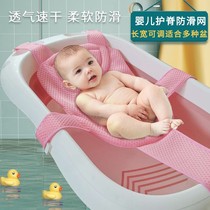 Baby bath mat suspension non-slip newborn baby shower net pocket round basin universal toddler Summer reclining