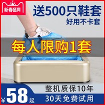 Automatic foot cover machine disposable foot box home automatic new shoe cover Machine Intelligent Machine easy to wear