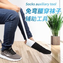 Old people wear socks wear socks socks pregnant women disabled people do not bend over wear socks tools