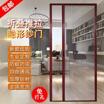 Customized folding push-pull invisible screen door organ telescopic mosquito ventilation sand door and window net without punching