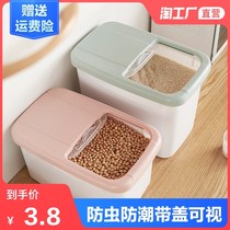 Rice tank household with lid insect-proof and moisture-proof seal 20 kg 30 kg 50 kg rice bucket rice storage box flour bucket storage box