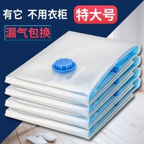 Vacuum compression bag storage quilt clothing non-pumping household quilt down jacket extra-large finishing bag
