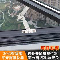 Open inner open outdoor open window limiter support pole window fixed artifact open window limit size