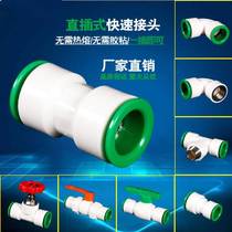 PPR hot - free melt straight plug - in quick joint directly bend three - way valve 4 minutes 6 inch 1 inch water installation