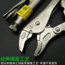 Fukuoka forceps Germany Japan multifunctional universal adjustable pressure pliers fixing tool C- type strong clamp