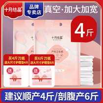 October Jing maternal toilet paper pregnant women delivery room paper postpartum moon paper admission long puerperium care pad
