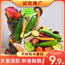 New comprehensive fruit and vegetable crisp 500g dehydrated dried fruit vegetables dry okra purple fries mixed office snacks sale