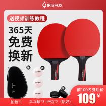 Table tennis racket 4 stars Single shot Beginner children Professional adult student training game straight shot horizontal shot 1 pack