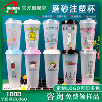 90 caliber 500ml700ml disposable milk tea cup frosted cup thickened injection cup net red cup commercial can be customized