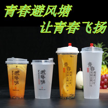 90 caliber Net red milk tea plastic cup 500ml700cc typhoon shelter disposable juice frosted injection Cup custom