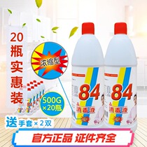 84 disinfectant household bleaching Hotel Hotel School kindergarten special Eight four disinfectant water 500g whole box 20 bottles